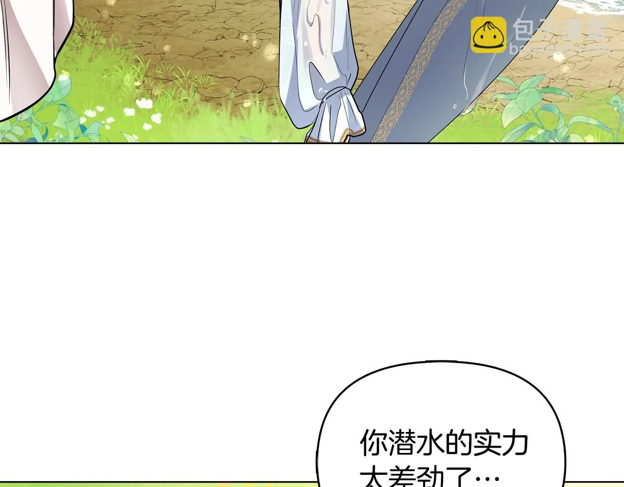 第19话 一起睡会儿？ 第63页