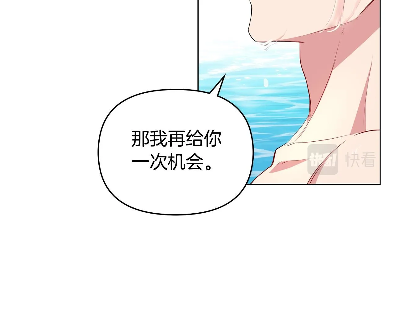 第19话 一起睡会儿？ 第68页