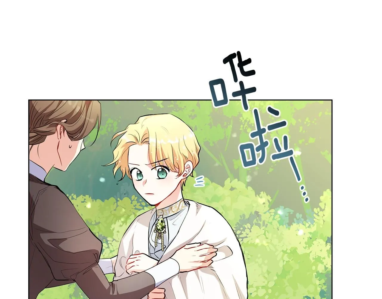 第19话 一起睡会儿？ 第74页
