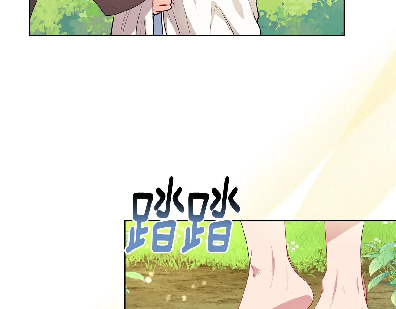 第19话 一起睡会儿？ 第75页
