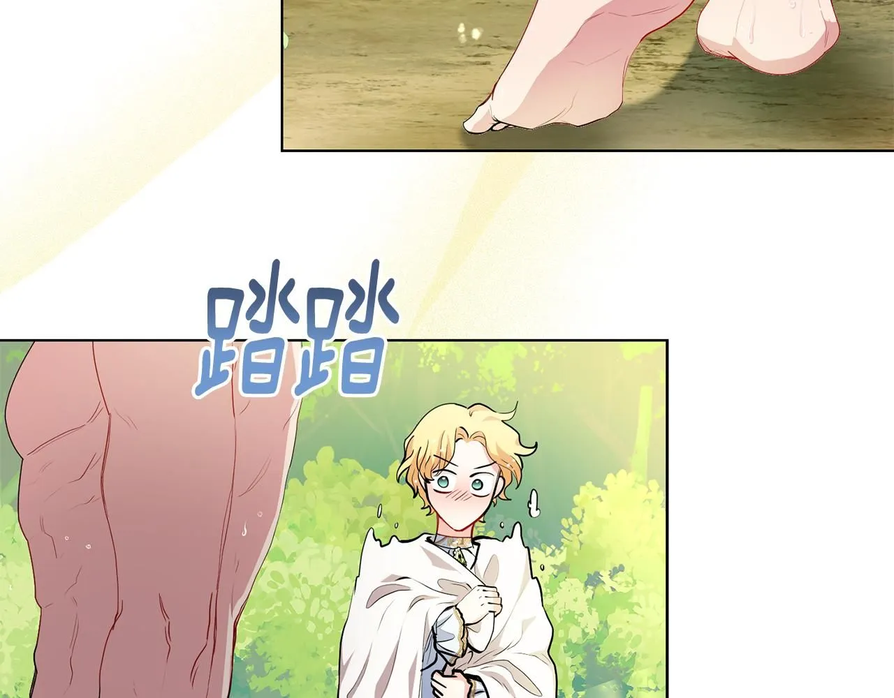 第19话 一起睡会儿？ 第76页