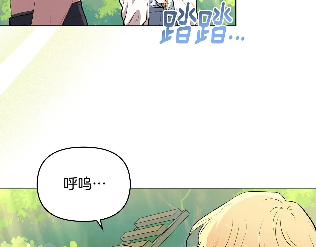 第19话 一起睡会儿？ 第77页