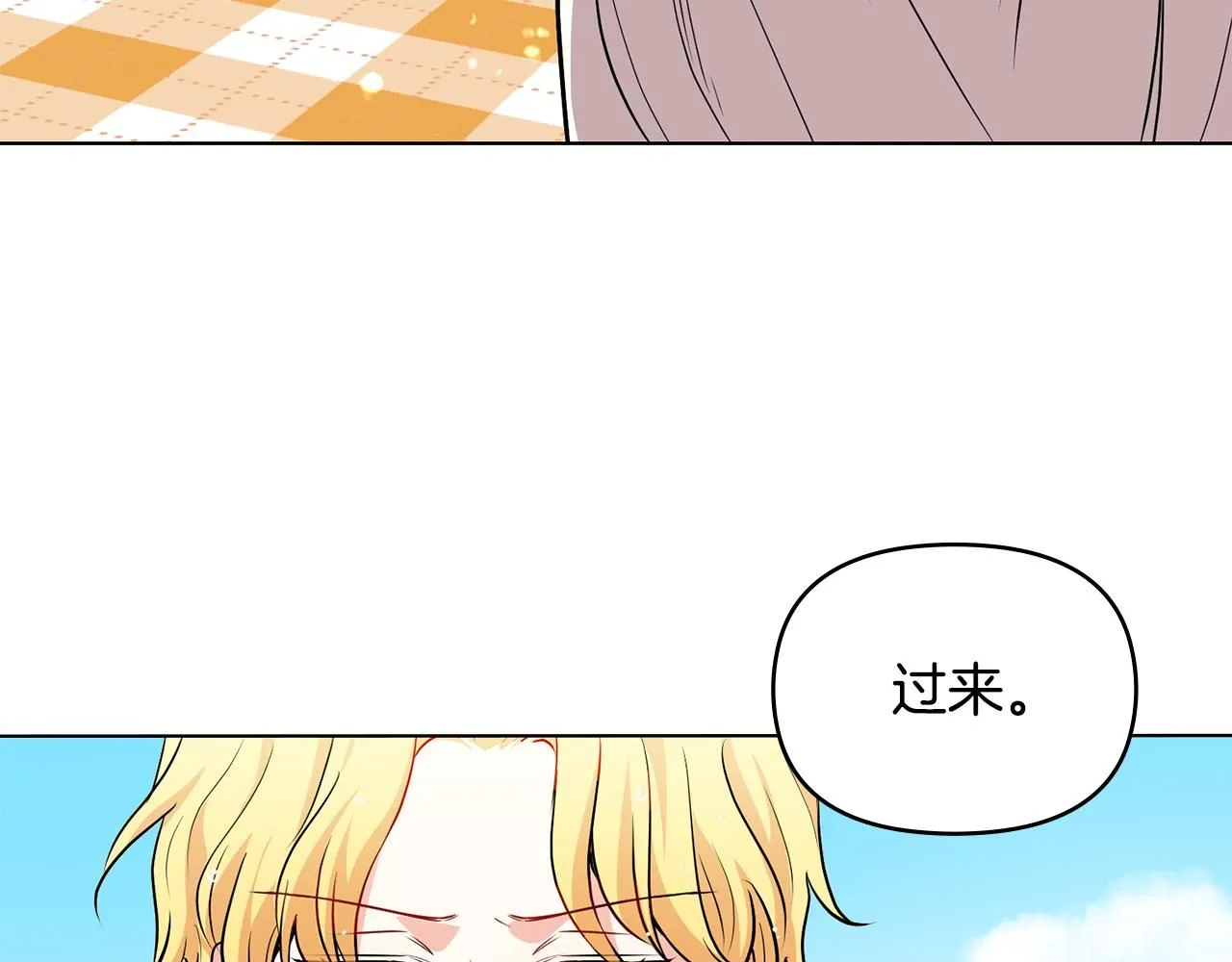 第19话 一起睡会儿？ 第79页