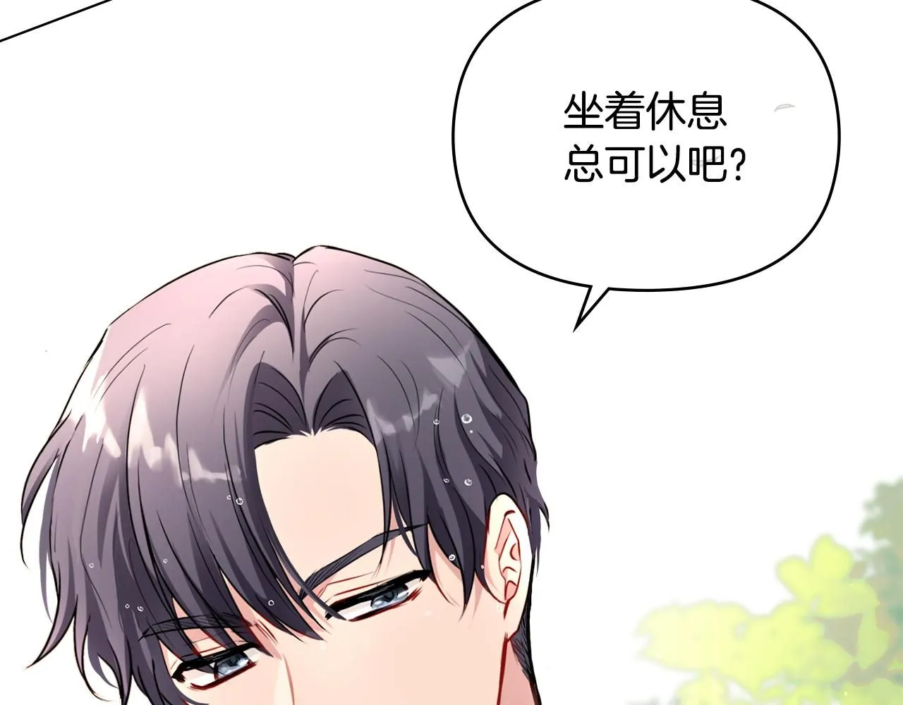 第19话 一起睡会儿？ 第81页