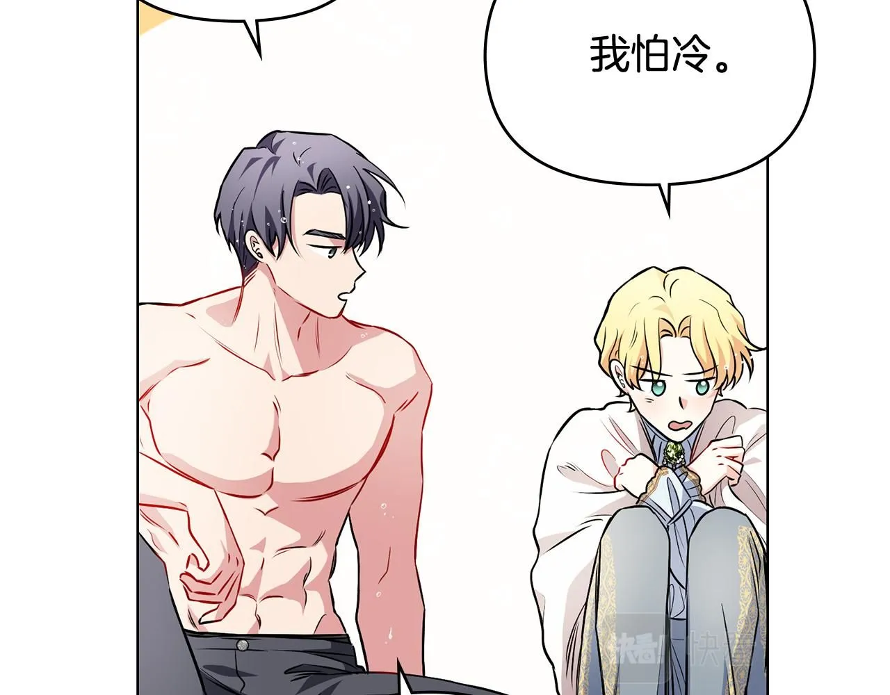 第19话 一起睡会儿？ 第90页