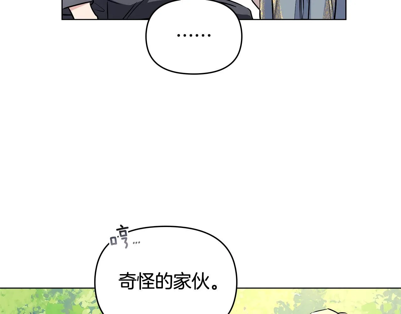 第19话 一起睡会儿？ 第91页