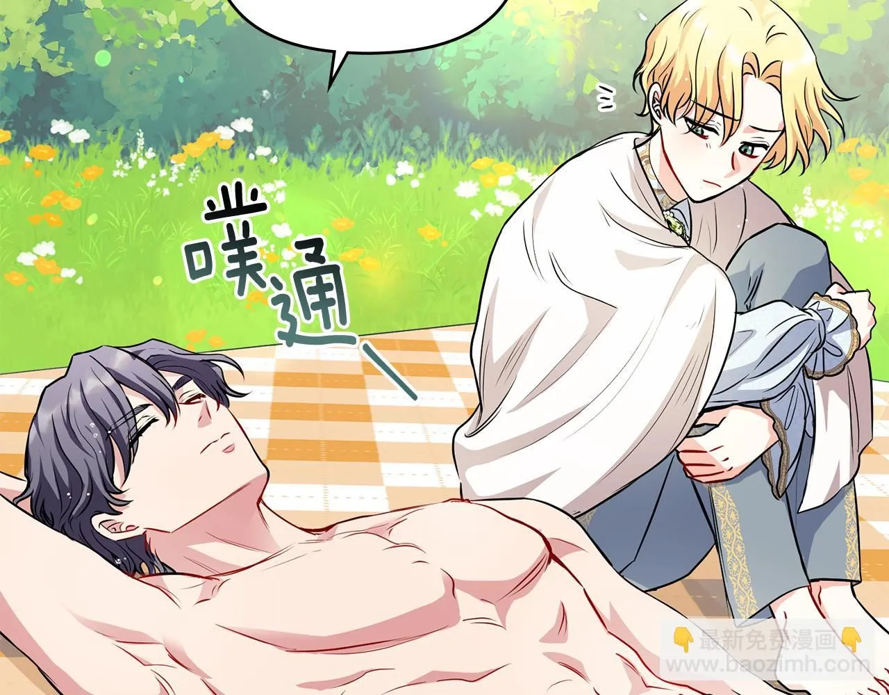 第19话 一起睡会儿？ 第92页