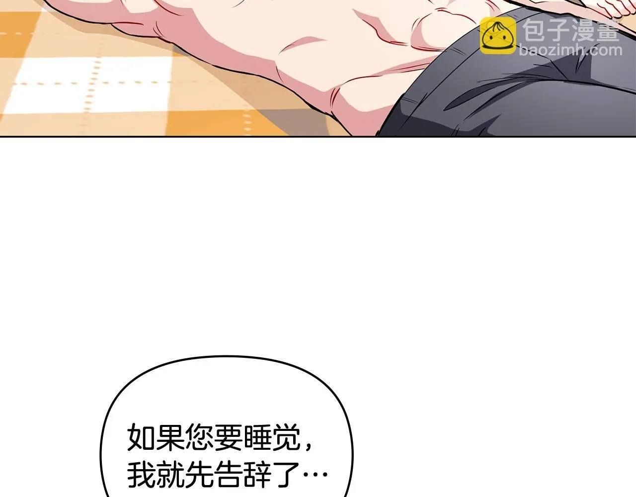 第19话 一起睡会儿？ 第93页