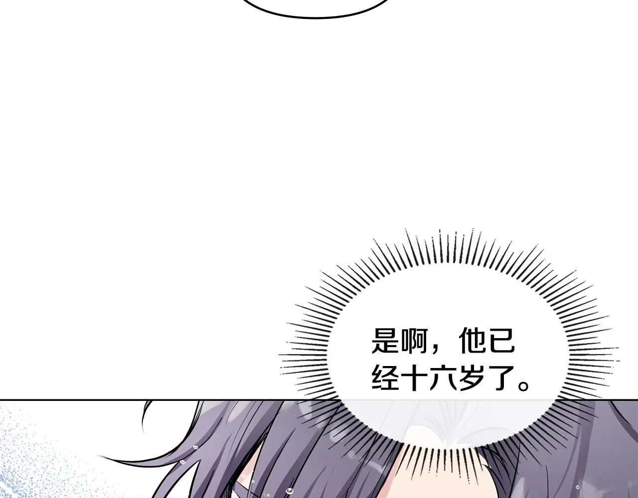 第19话 一起睡会儿？ 第99页