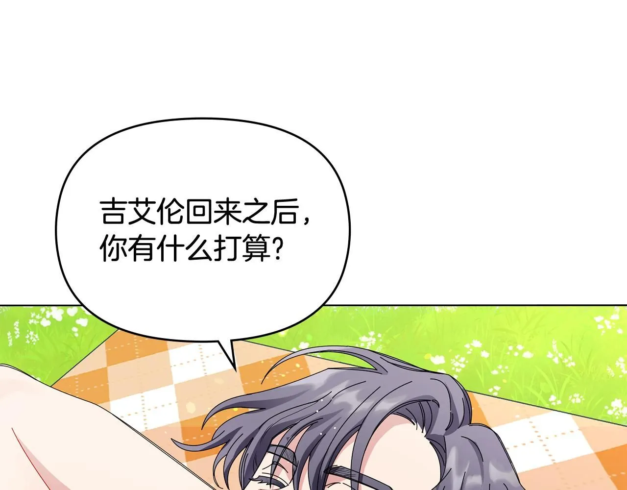 第19话 一起睡会儿？ 第101页