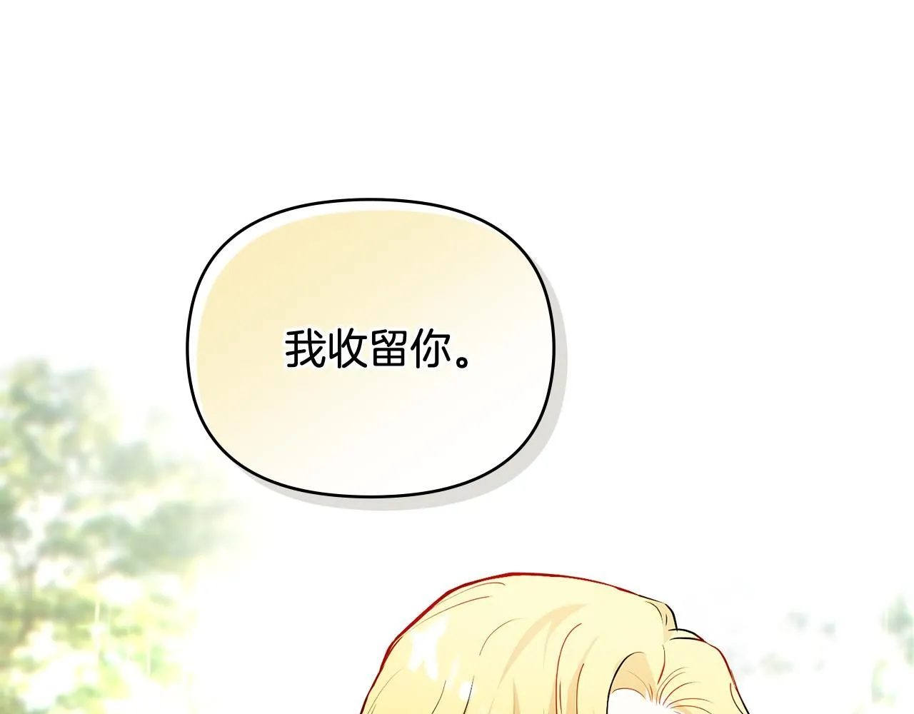 第19话 一起睡会儿？ 第110页