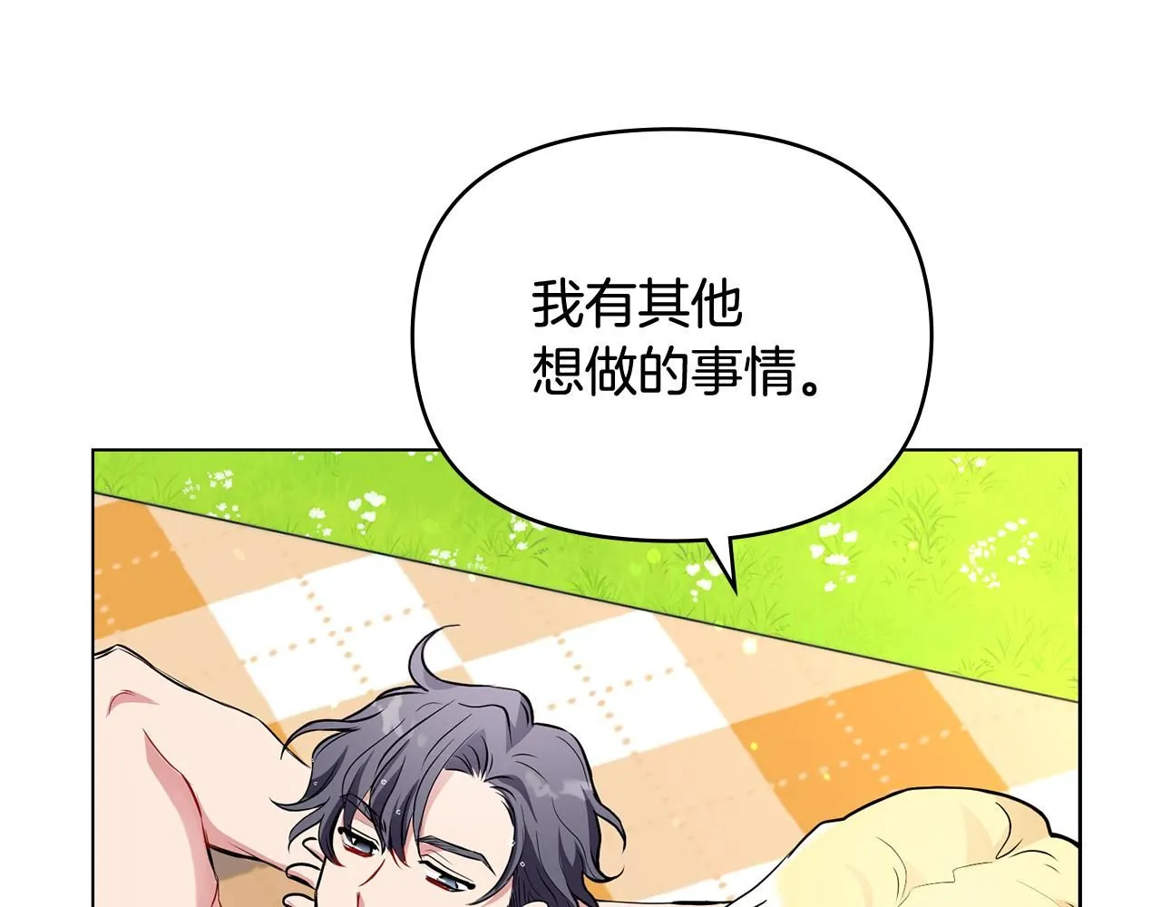 第19话 一起睡会儿？ 第114页
