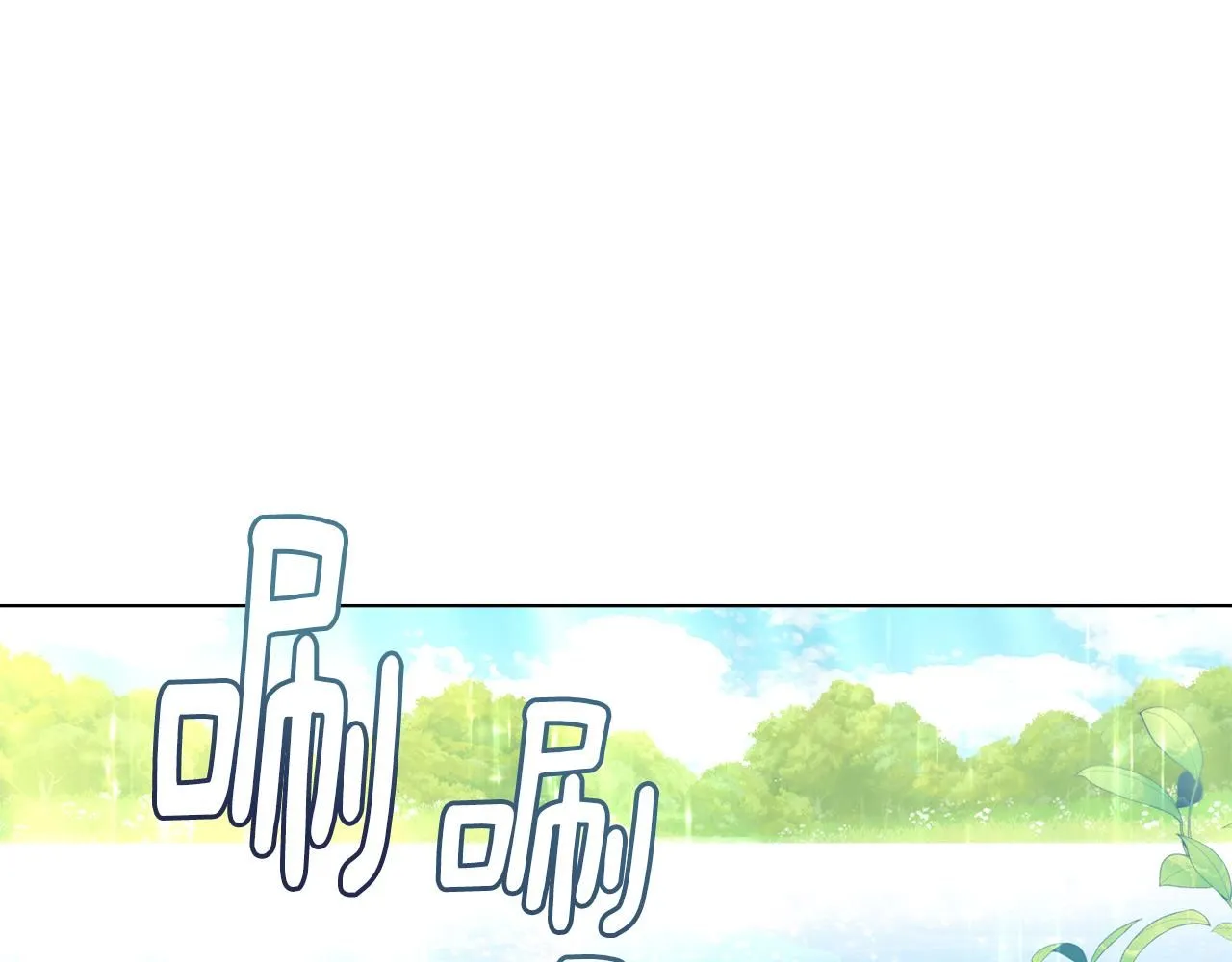 第19话 一起睡会儿？ 第125页