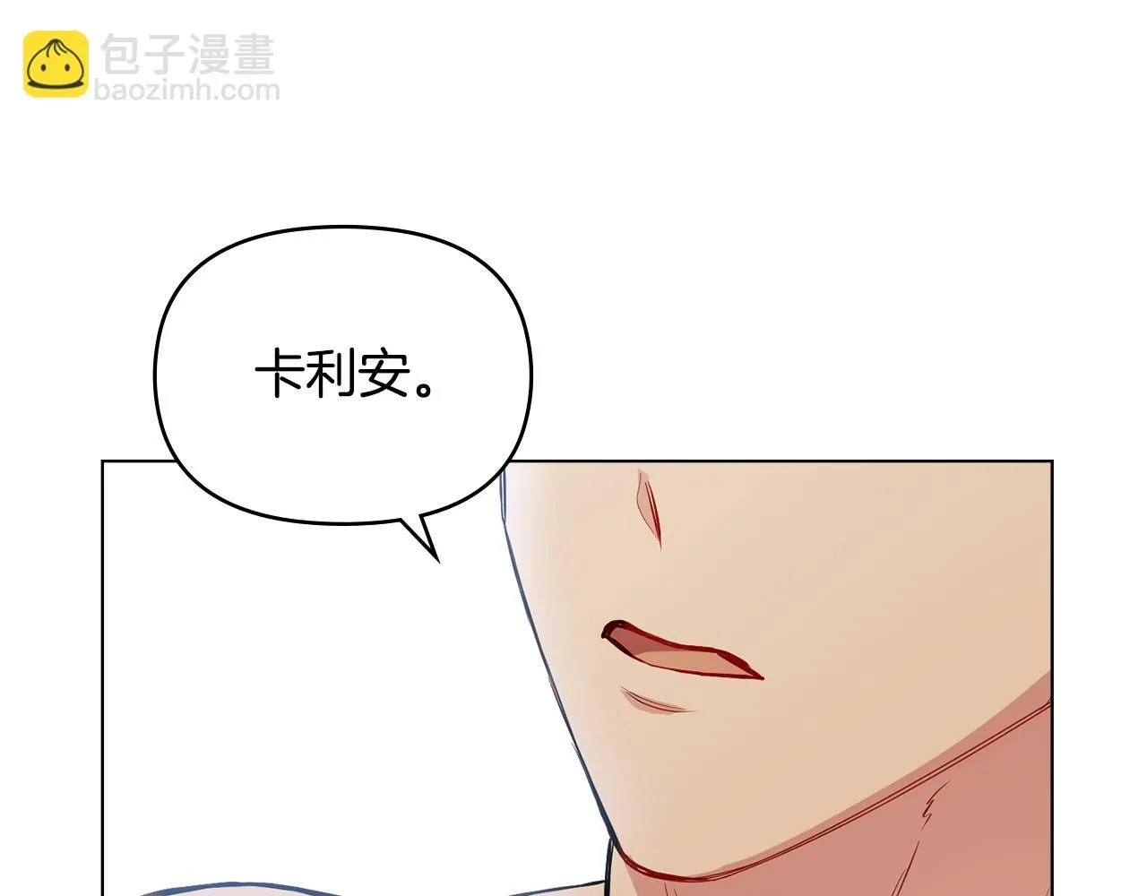 第19话 一起睡会儿？ 第127页