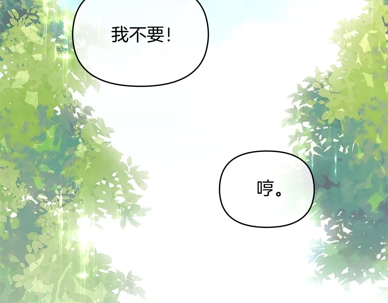 第19话 一起睡会儿？ 第140页