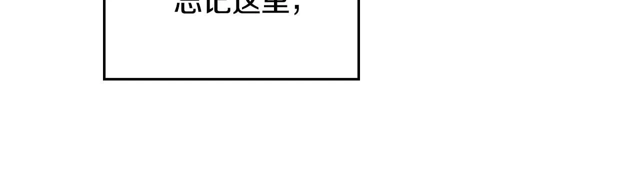 第19话 一起睡会儿？ 第142页