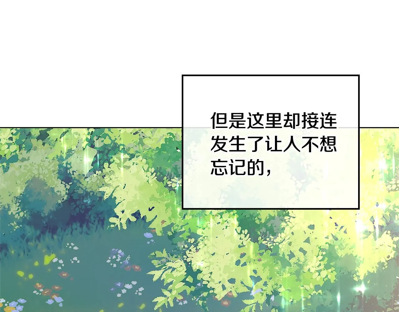 第19话 一起睡会儿？ 第143页