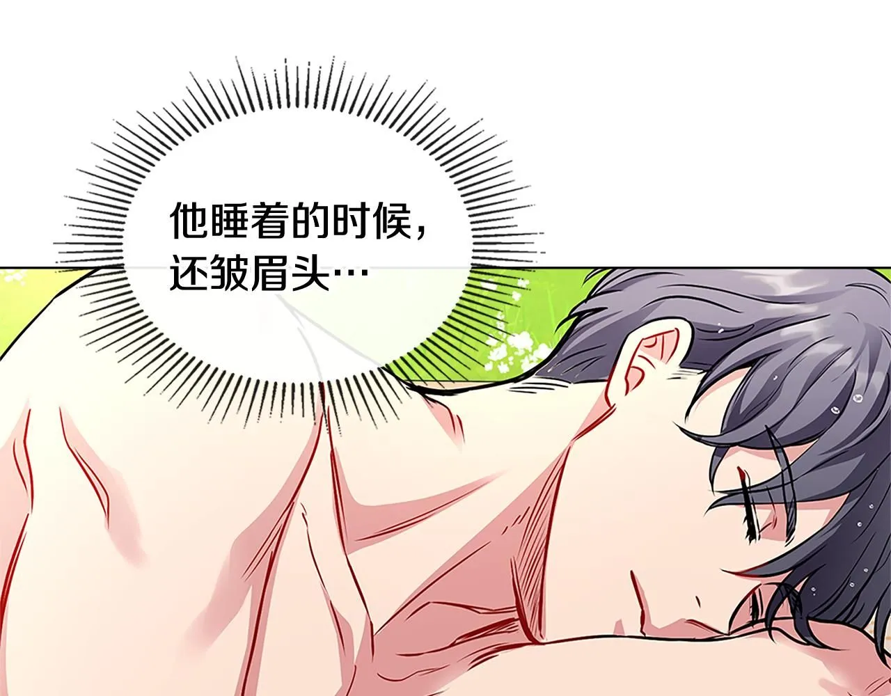 第19话 一起睡会儿？ 第146页