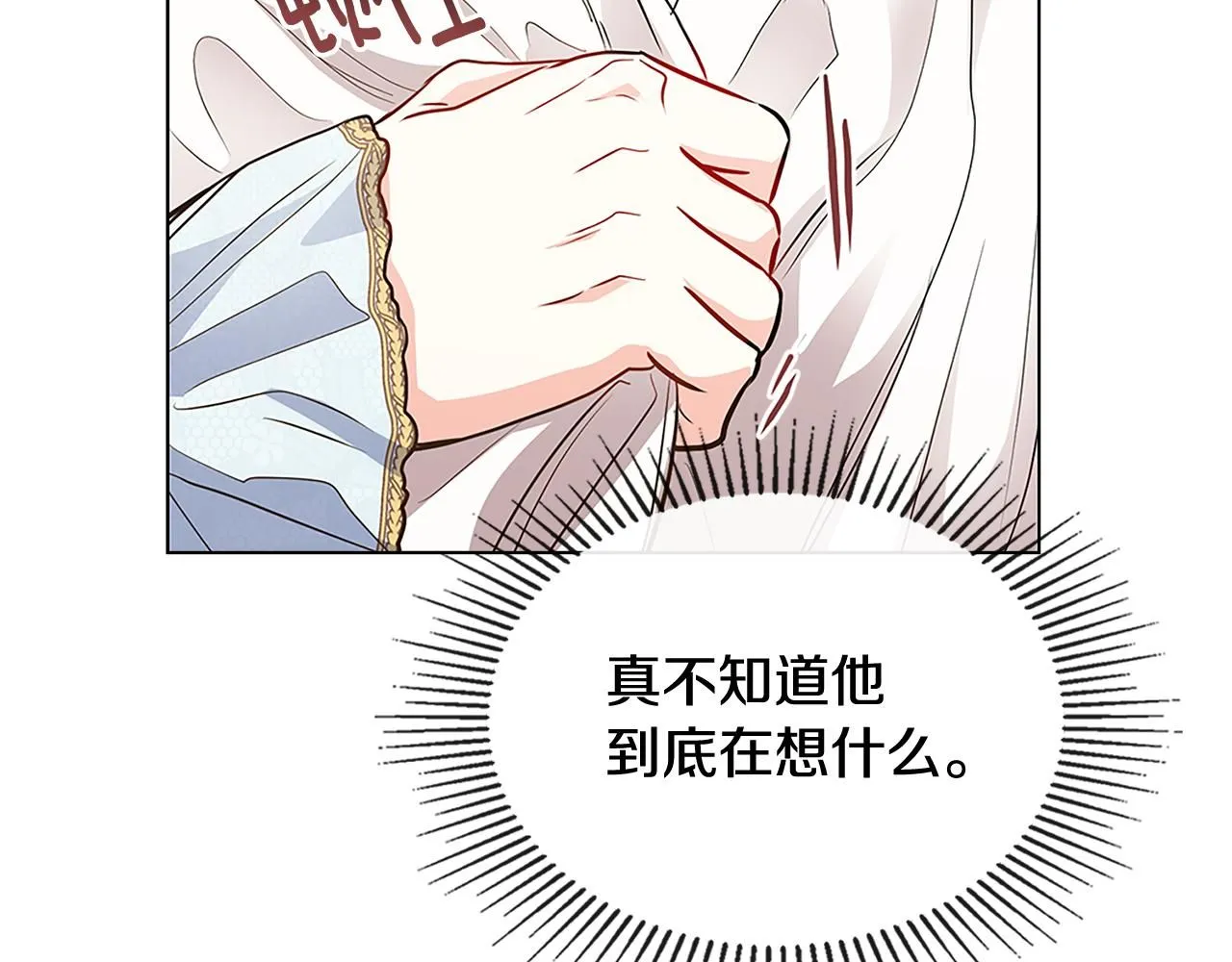 第19话 一起睡会儿？ 第148页