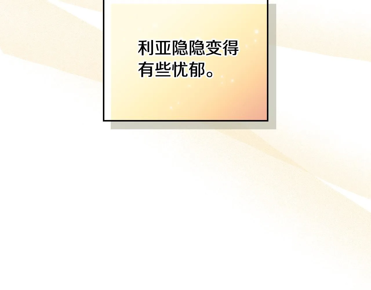 第19话 一起睡会儿？ 第155页
