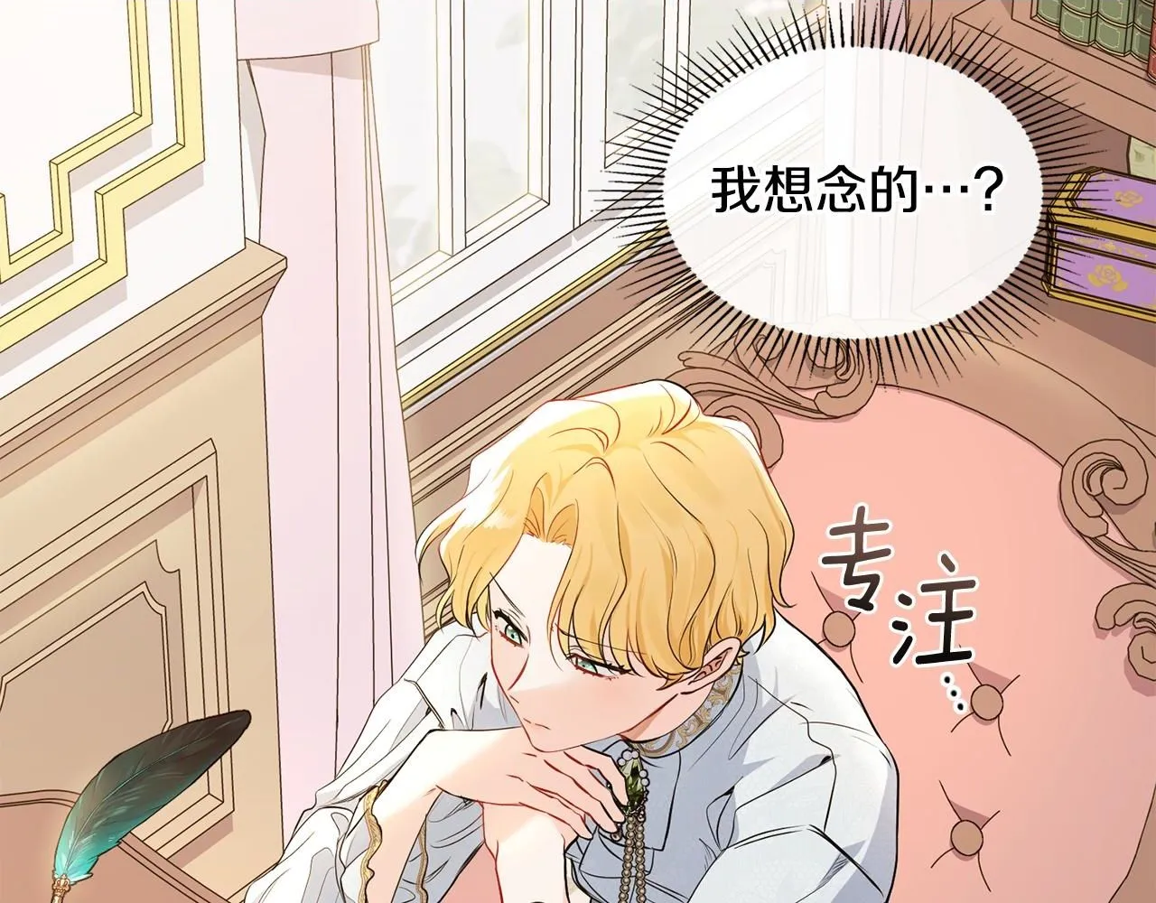 第18话 我要去找妈妈 第2页