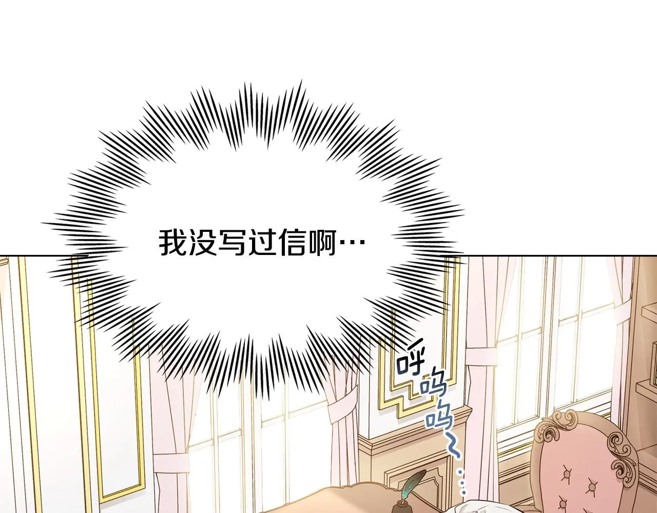 第18话 我要去找妈妈 第4页