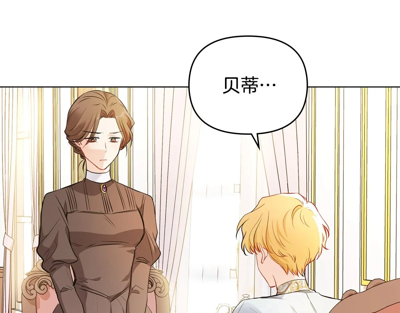 第18话 我要去找妈妈 第8页