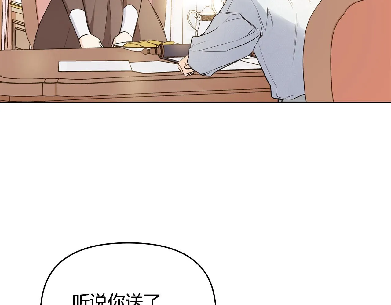 第18话 我要去找妈妈 第9页