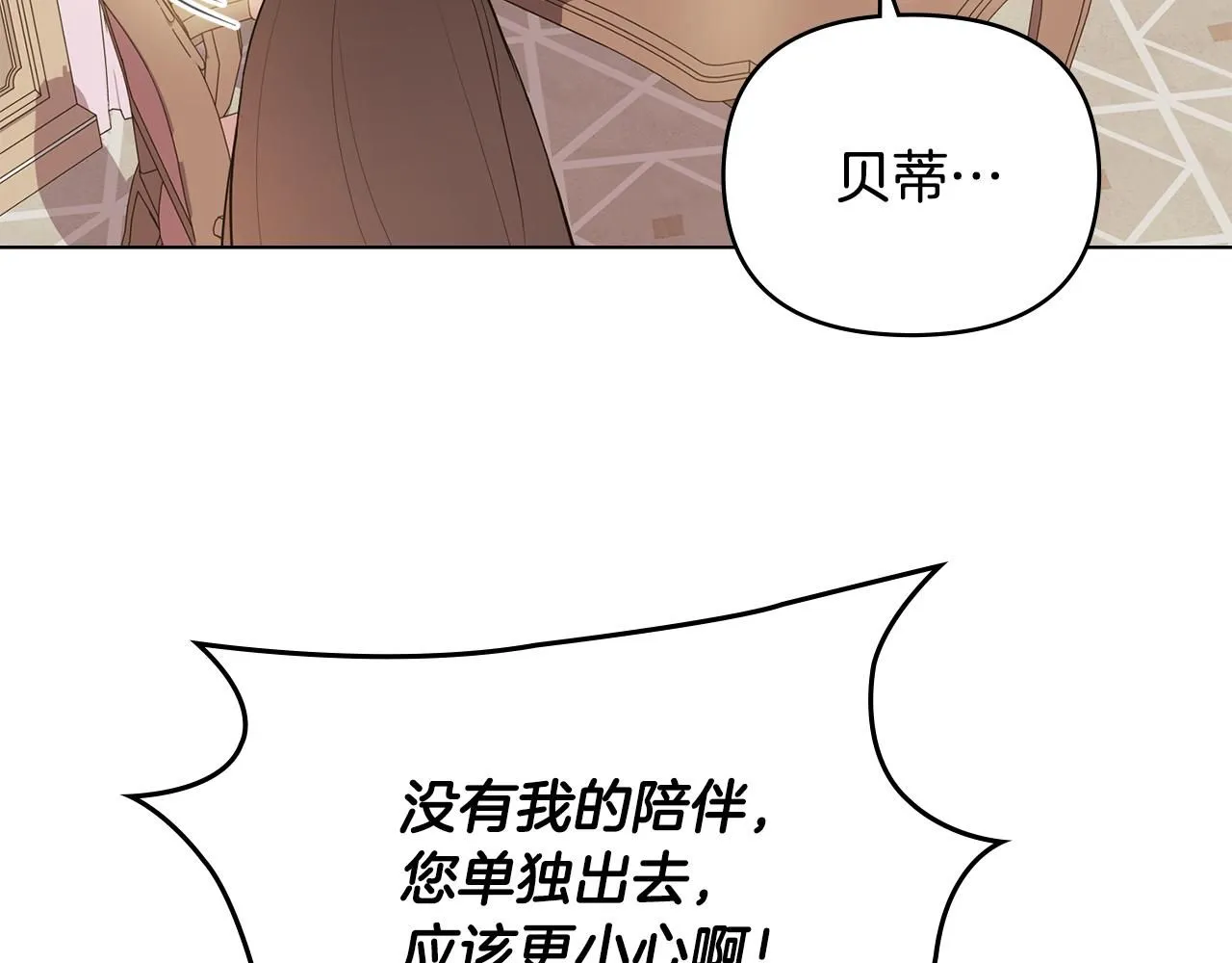 第18话 我要去找妈妈 第13页