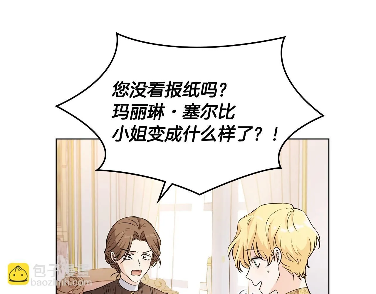 第18话 我要去找妈妈 第16页