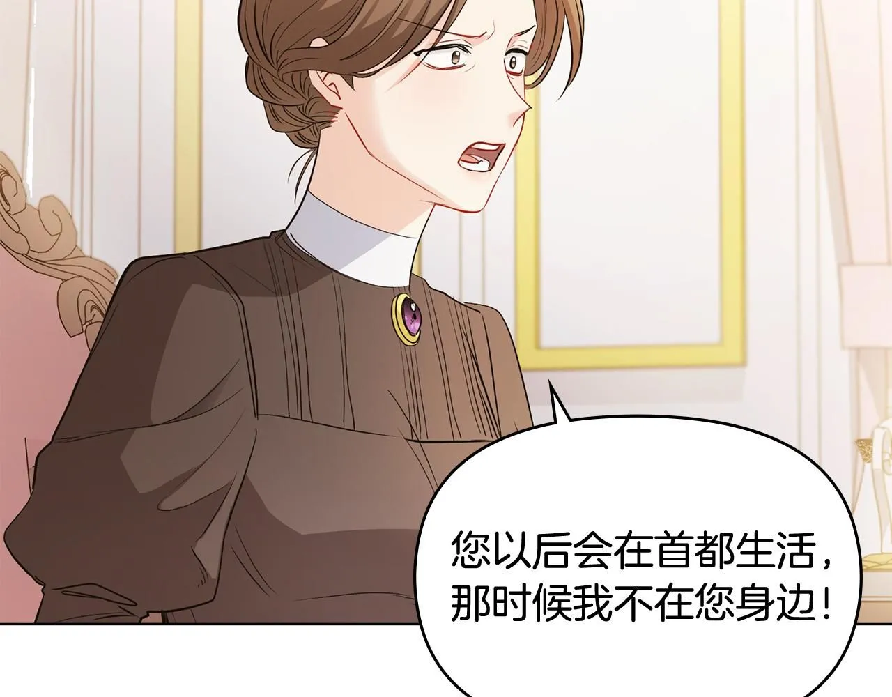 第18话 我要去找妈妈 第19页