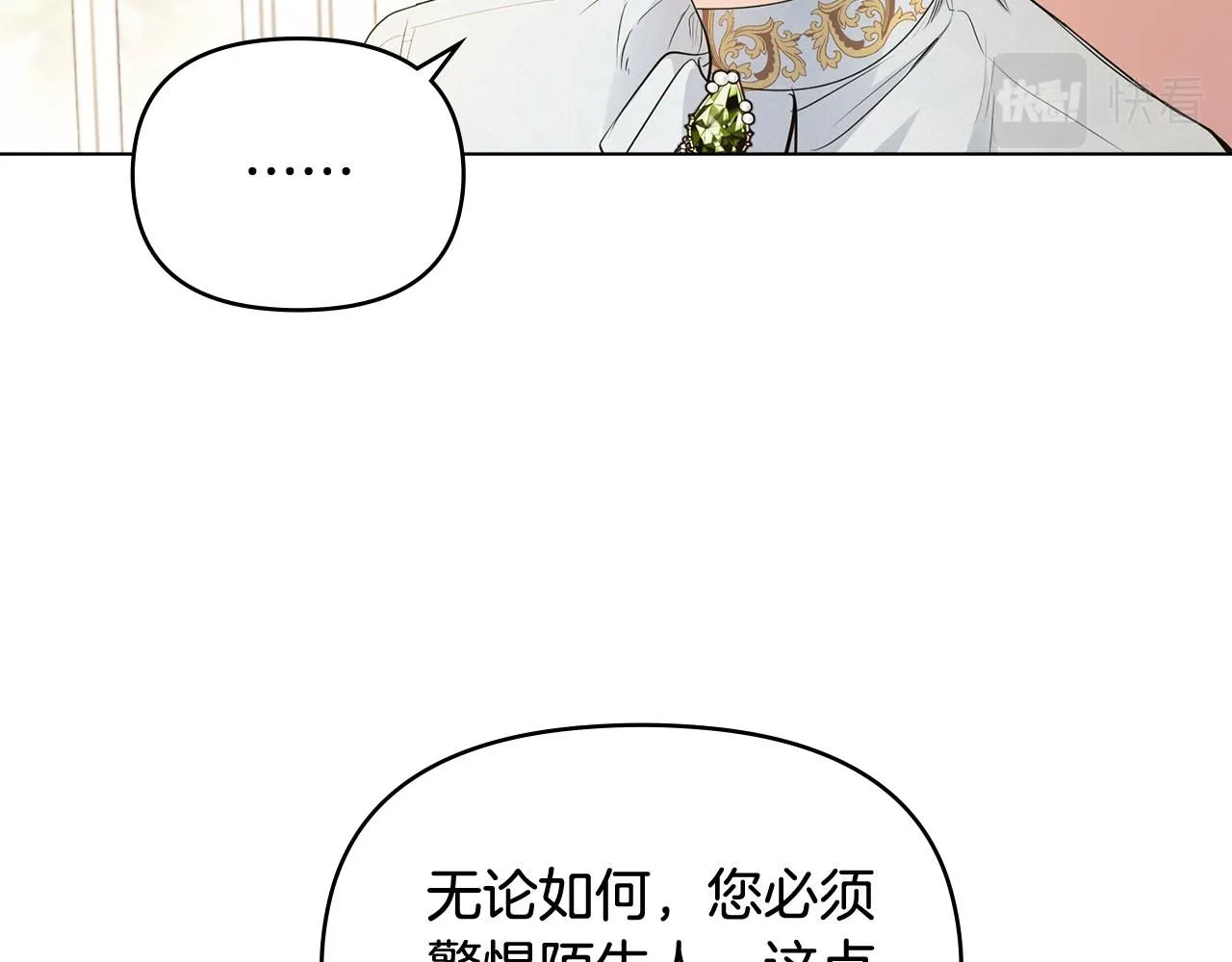 第18话 我要去找妈妈 第21页