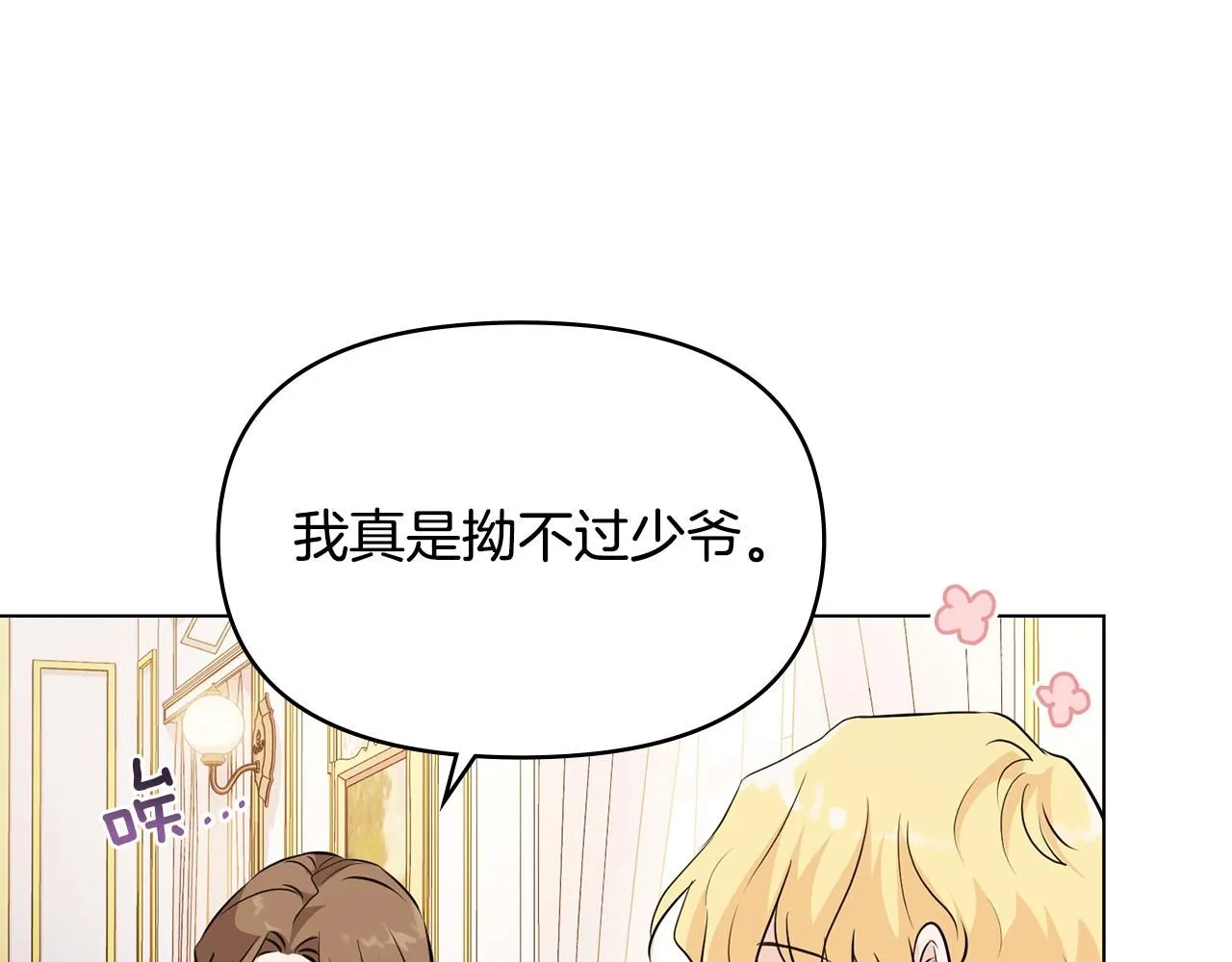 第18话 我要去找妈妈 第30页
