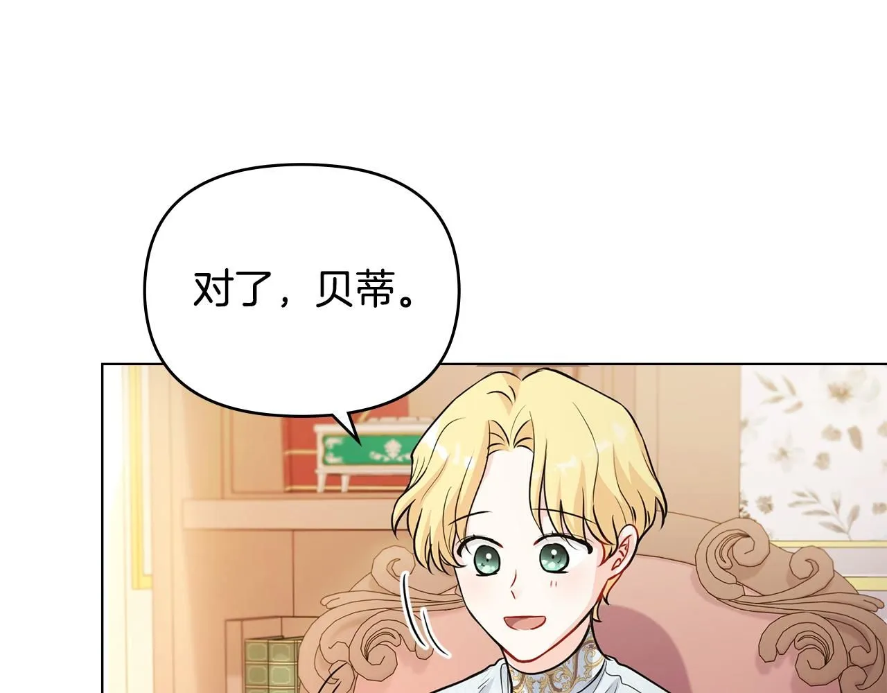 第18话 我要去找妈妈 第32页