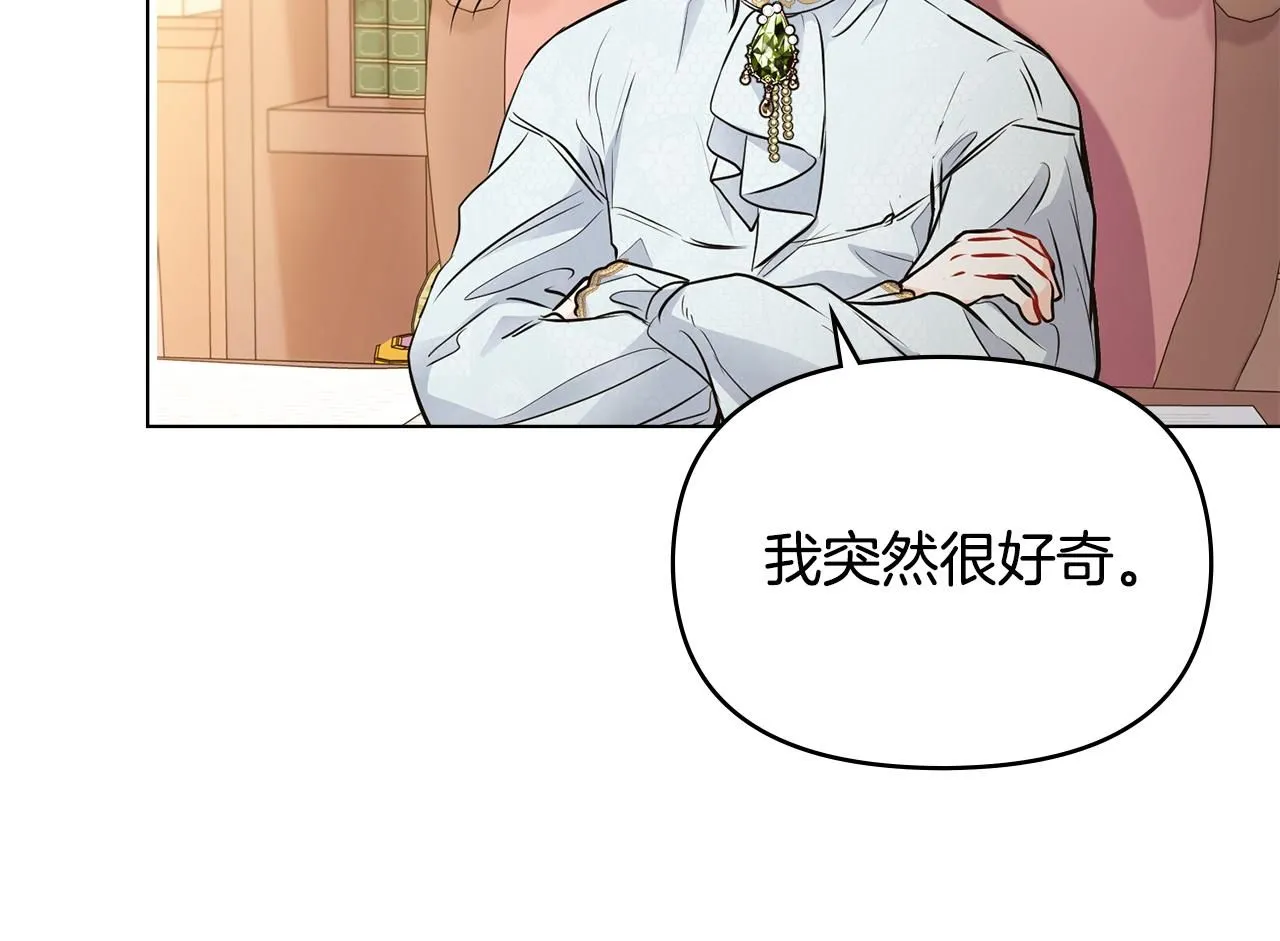 第18话 我要去找妈妈 第33页