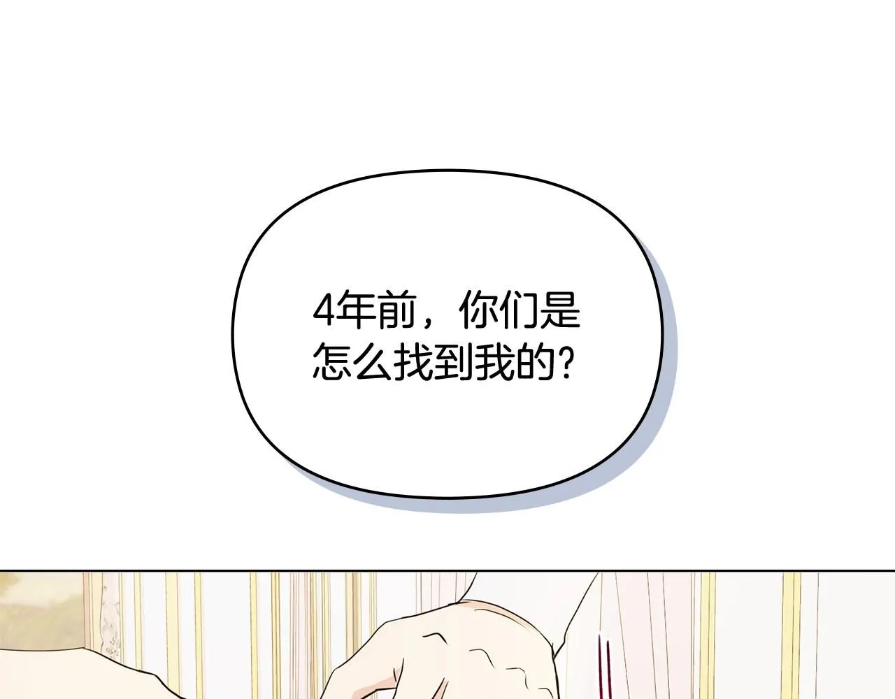第18话 我要去找妈妈 第34页