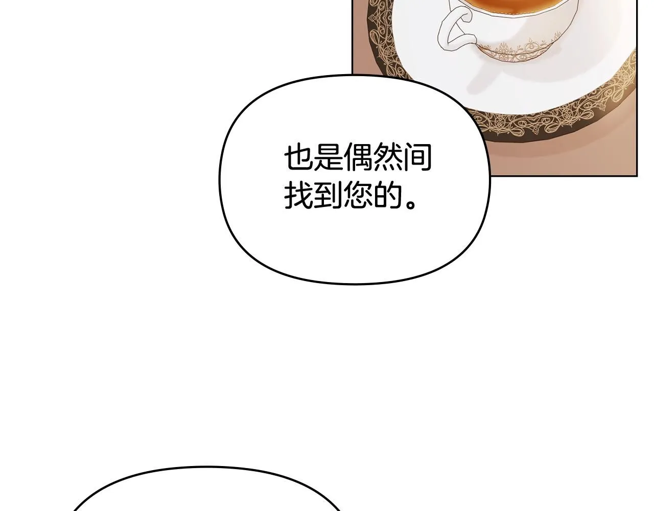 第18话 我要去找妈妈 第40页