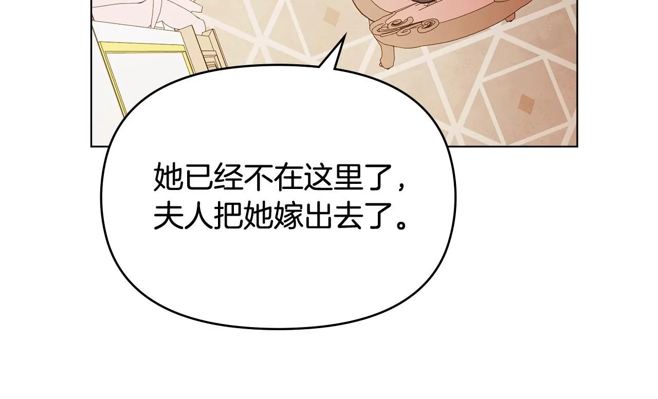 第18话 我要去找妈妈 第44页