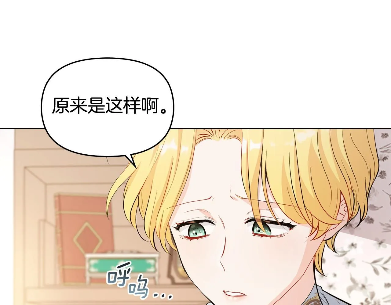 第18话 我要去找妈妈 第45页