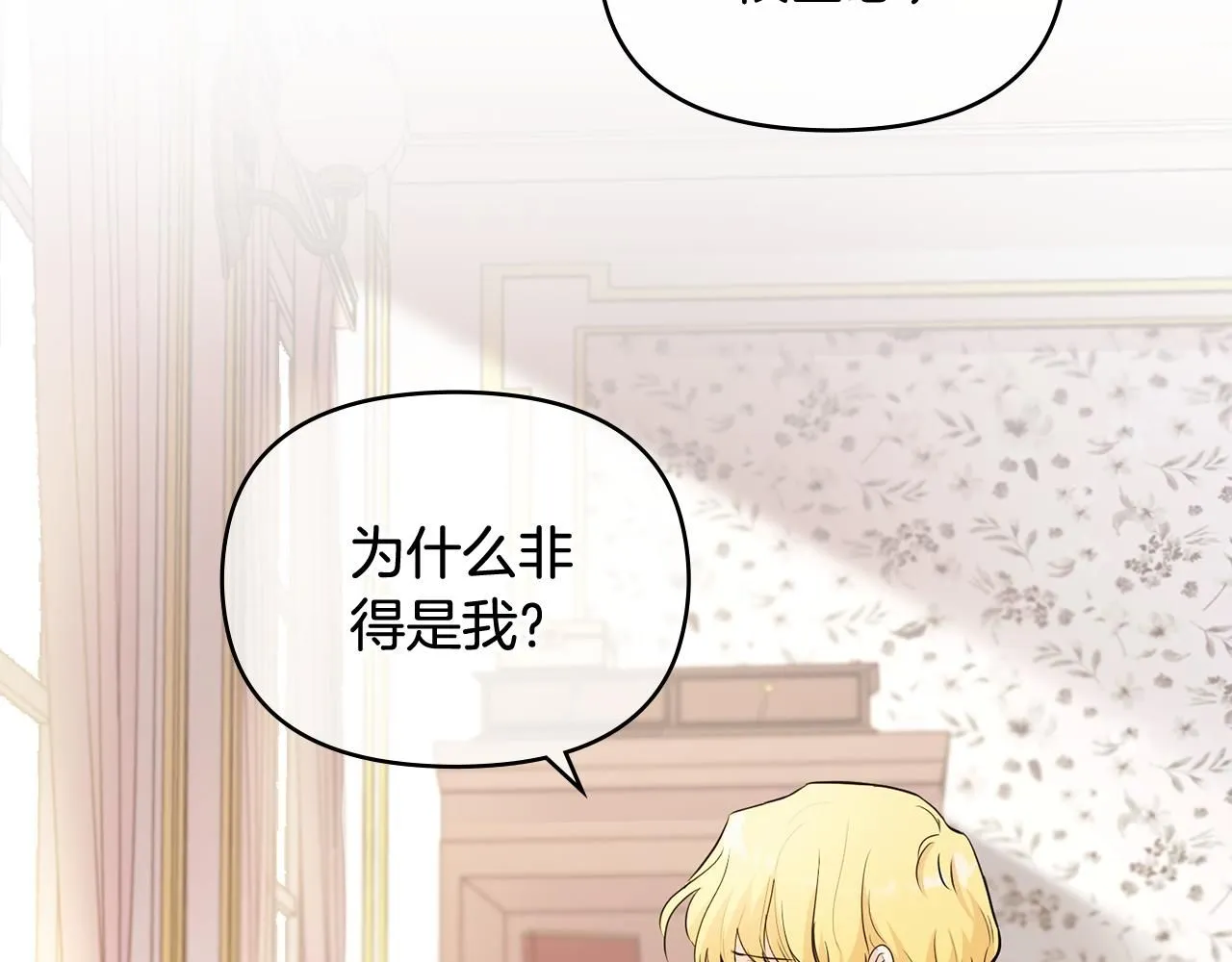 第18话 我要去找妈妈 第47页