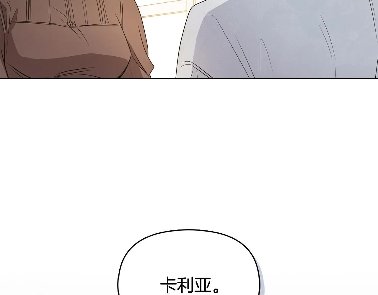 第18话 我要去找妈妈 第50页