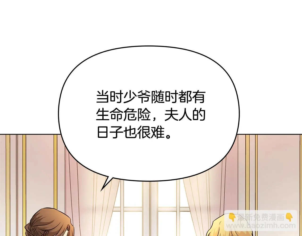 第18话 我要去找妈妈 第54页