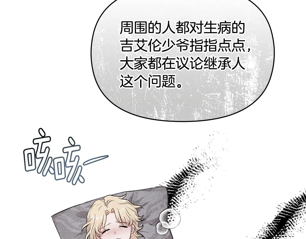 第18话 我要去找妈妈 第56页