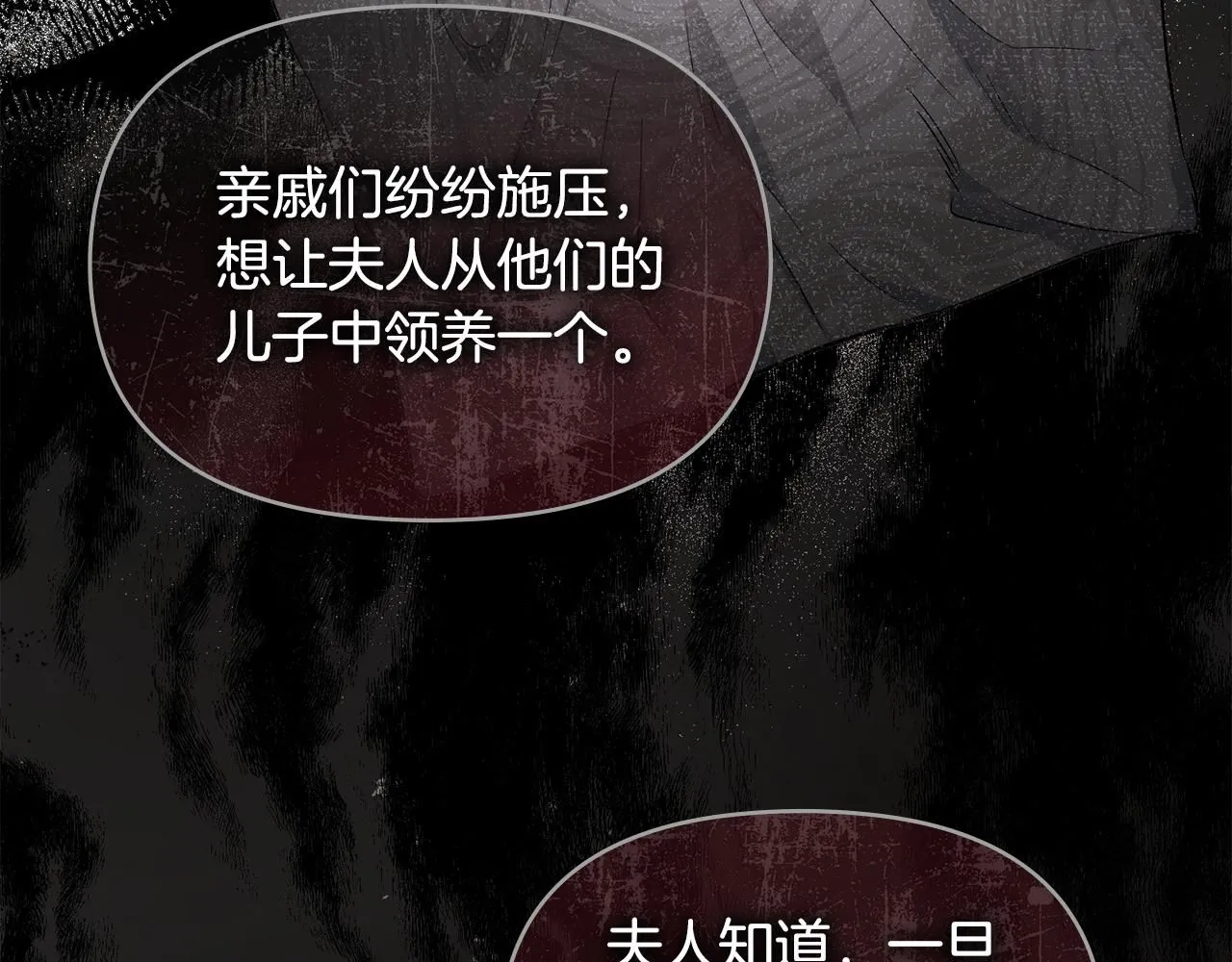 第18话 我要去找妈妈 第58页