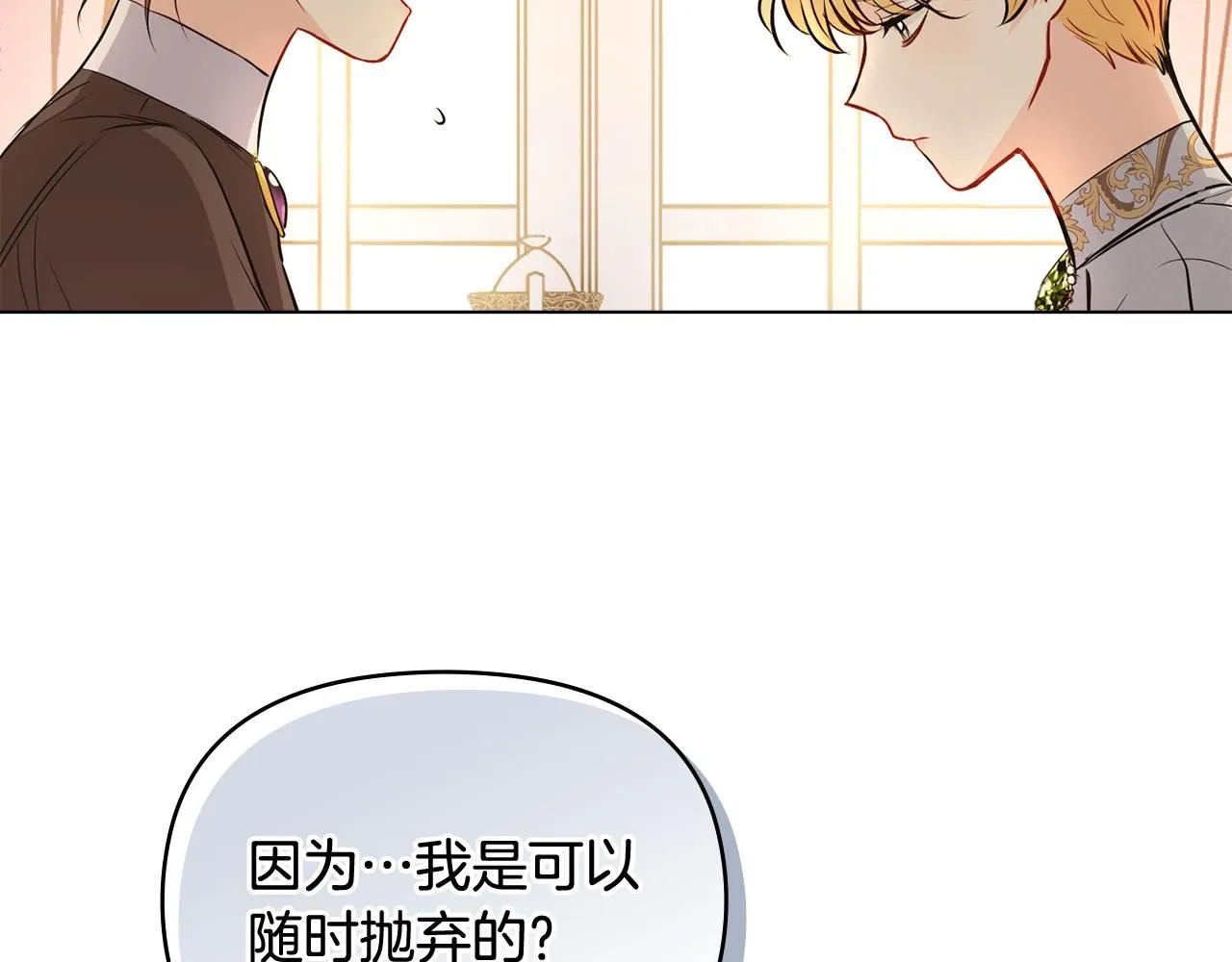 第18话 我要去找妈妈 第63页