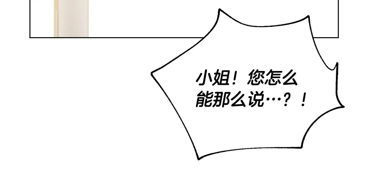 第18话 我要去找妈妈 第66页