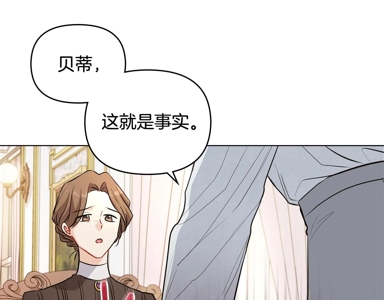 第18话 我要去找妈妈 第67页