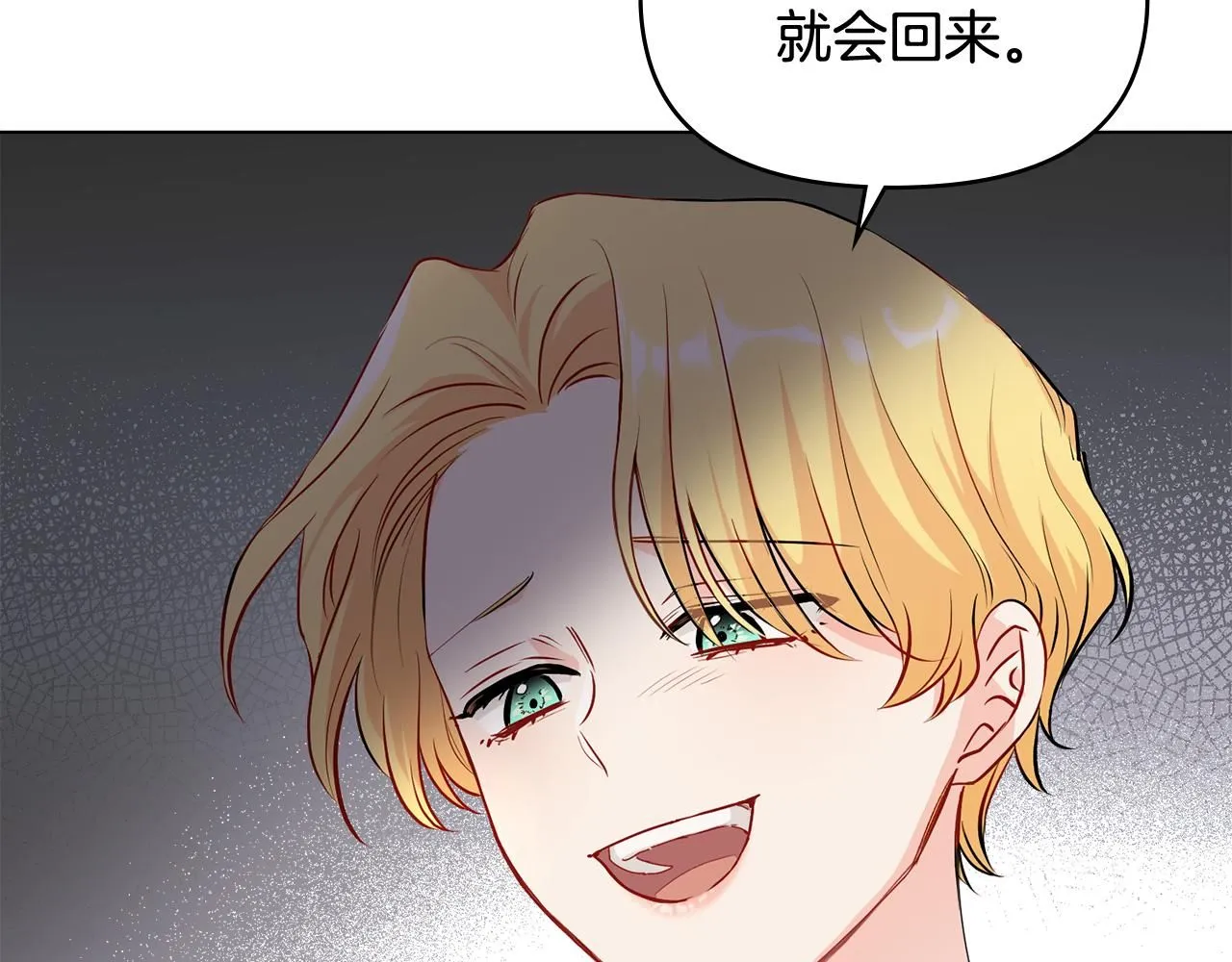 第18话 我要去找妈妈 第69页