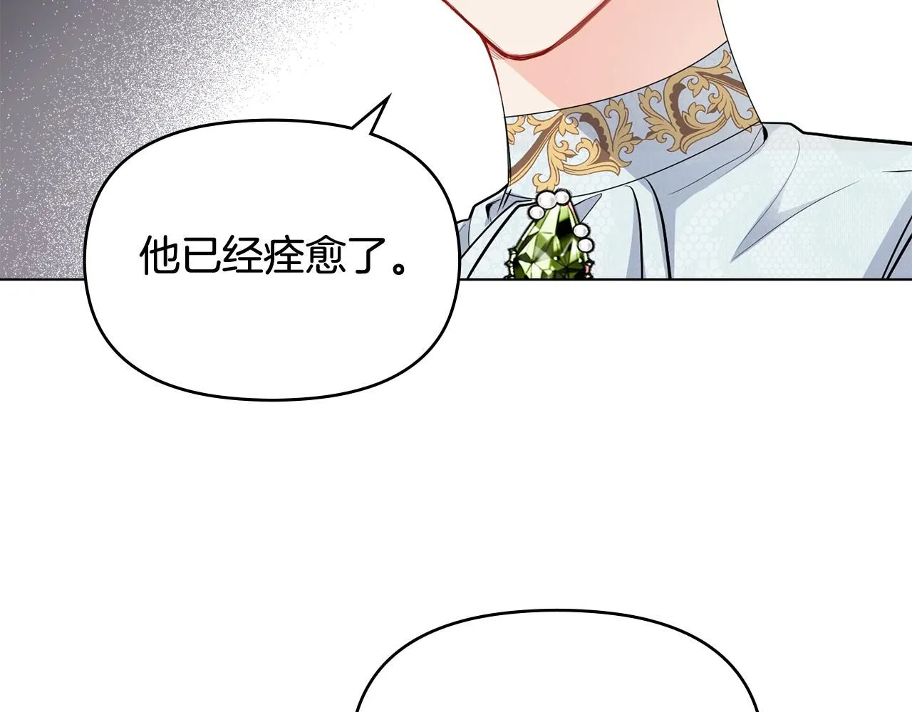 第18话 我要去找妈妈 第70页