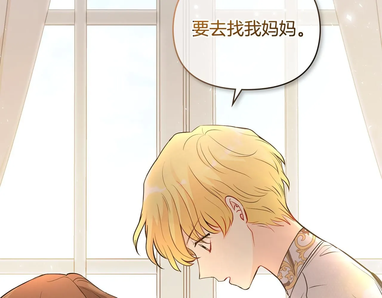 第18话 我要去找妈妈 第74页